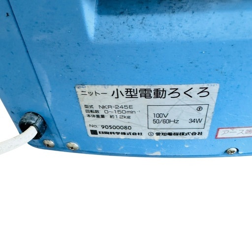小型電動ろくろ 動作確認済み ニットー A09025