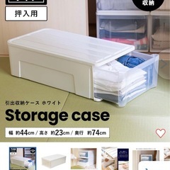 押入れ収納　収納ケース　引き出し収納ケース コーナン　ライフレックスの画像