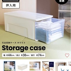 押入れ収納　収納ケース　引き出し収納ケース コーナン　ライフレックスの画像