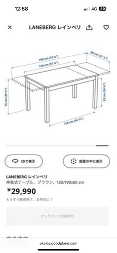 IKEA ダイニングテーブルセット