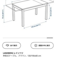 IKEA ダイニングテーブルセットの画像
