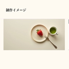 ホームページ制作|公開後の保守管理もお任せください。