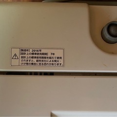 洗濯機　年2016 (4.5kg)の画像