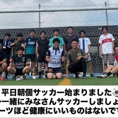 個サッカー　平日の朝昼にテラスポ鶴舞でサッカーしませんか？
