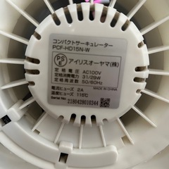 アイリスオーヤマサーキュレーターの画像