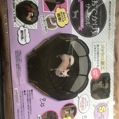 小型犬お出かけサークル未使用の画像