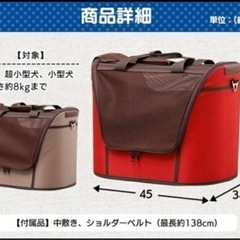 ペットキャリー（お値引可）の画像