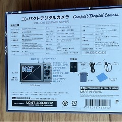 コンデジ 1200万画素 DB-CC01-DSの画像