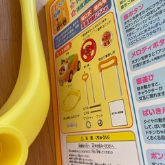 アンパンマン よくばりビジーカーの画像