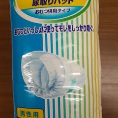 介護用品　T-279の画像