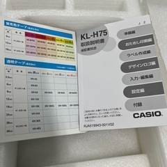 CASIO　テプラ　専用ケース付きの画像