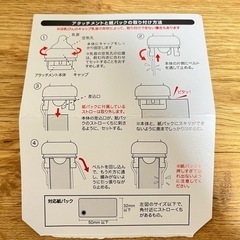 【アカチャンホンポ】紙パック用アタッチメントの画像