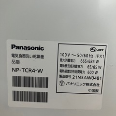 J399⭐️パナソニック　食器洗浄機 の画像