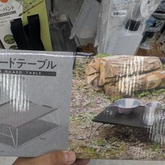 コンパクトアルミテーブル(アウトドア・キャンプ用品)の画像