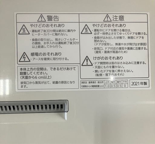 J399⭐️パナソニック　食器洗浄機 