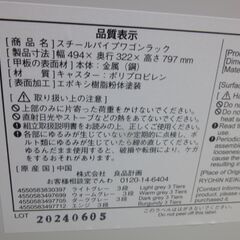 無印良品　スチールパイプワゴンラックの画像