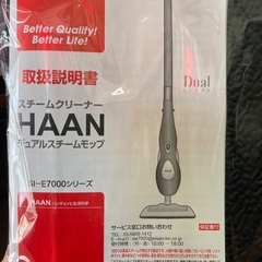 新品　展示品　HAAN デュアルスチームモップ　赤　SI-E7000の画像