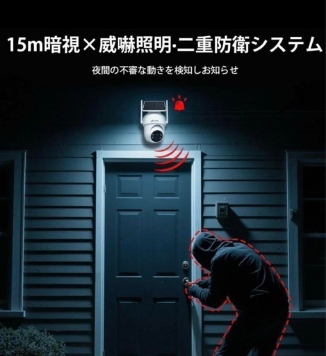新品未使用　500万画素　ANRAN 防犯カメラ ソーラーパネル 一体型 　　　