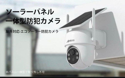 新品未使用　500万画素　ANRAN 防犯カメラ ソーラーパネル 一体型 　　　