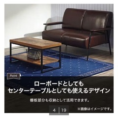 ニトリ　テーブルにもなるテレビ台の画像