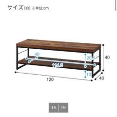 ニトリ　テーブルにもなるテレビ台の画像
