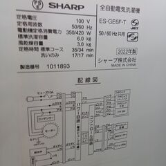 ★リユースのサカイつくば店★TK6549 SHARP 洗濯機 ES-GE6F 6.0kg 22年製 動作確認／クリーニング済み　【リユースのサカイつくば店】 の画像