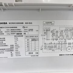 ★リユースのサカイ春日部店★KJ11773 TOSHIBA 乾燥付き洗濯機 AW-8V6 8/4.5kg 18年製 動作確認／クリーニング済みの画像