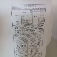 ★リユースのサカイつくば店★TK6550 アラジン グリル＆トースター AGT-G13A  21年製 動作確認／クリーニング済み　【リユースのサカイつくば店】 の画像