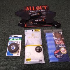 【2000円】不用品セット2の画像