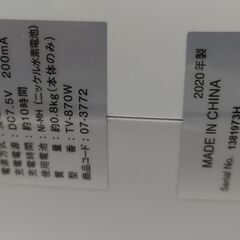 オーム電機 充電式ハンディクリーナーあげます！の画像