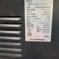 ワインセラーの画像