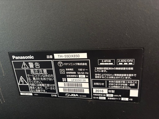 早い者勝ち【ジャンク電源不調有】PanasonicTH-55DX850 55インチ液晶TV