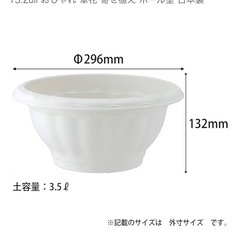 鉢２つ　受け皿付きの画像