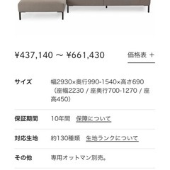 ブロッコ ソファ 4人がけの画像