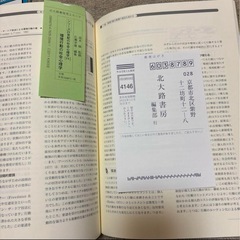 【新品】環境行動の社会心理学 : 環境に向き合う人間のこころと行動の画像
