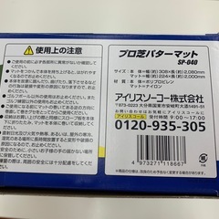 プロ芝パターマット　SP-040の画像