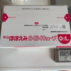 ほほえみ　らくらくキューブの画像