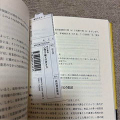 【新品】心理学論文の書き方 卒業論文や修士論文を書くためにの画像