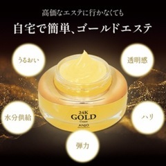 新品未使用未開封品 24Kゴールドオールインワンクリームの画像
