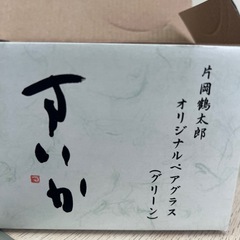 片岡鶴太郎さん作品グラスの画像