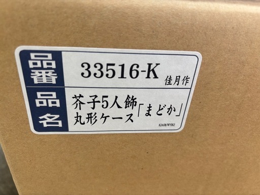 【きれい】ひな人形