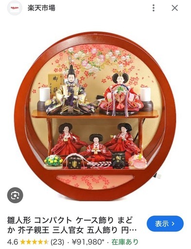 【きれい】ひな人形