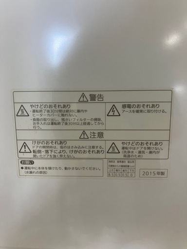 J436⭐️Panasonic 2015年製　卓上型食器洗い乾燥機