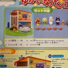 アンパンマン　おもちゃ　動作確認済みの画像