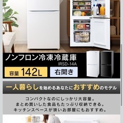 [9/18夜 or 19夜引き渡し]アイリスオーヤマ冷蔵庫+電子レンジ　　　の画像