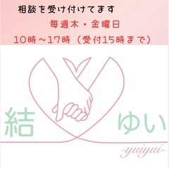 子育て、不登校、発達、学習の悩み聞きます