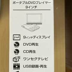 夢グループ　DVDプレーヤーの画像