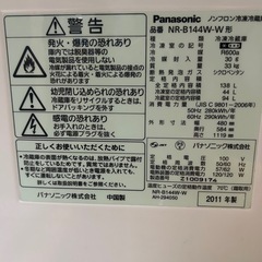 Panasonic冷凍冷蔵庫の画像