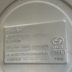 スチームアイロン　東芝La-Coo　コードレススチームアイロン　2013年製の画像