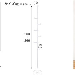 つっぱりポールハンガーの画像